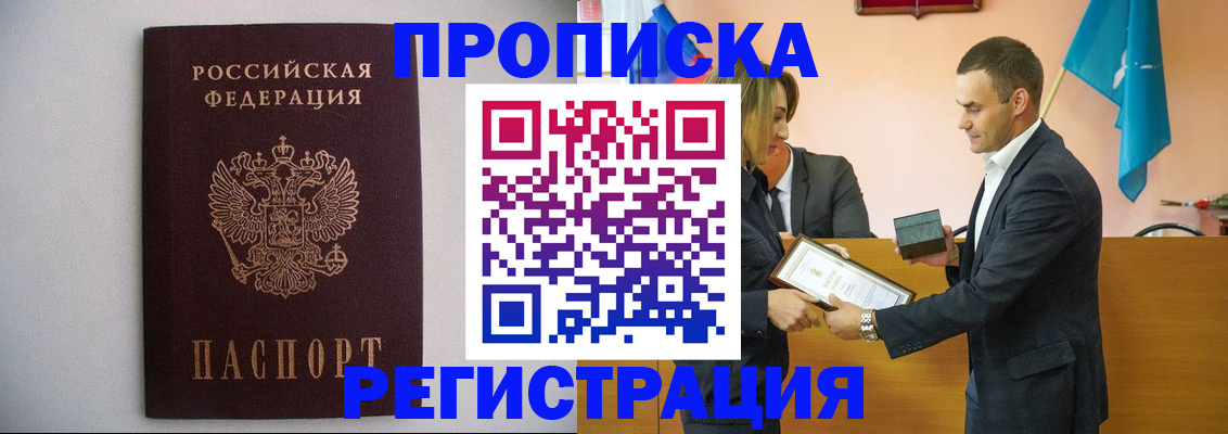 временная регистрация гарантия в Кукморе