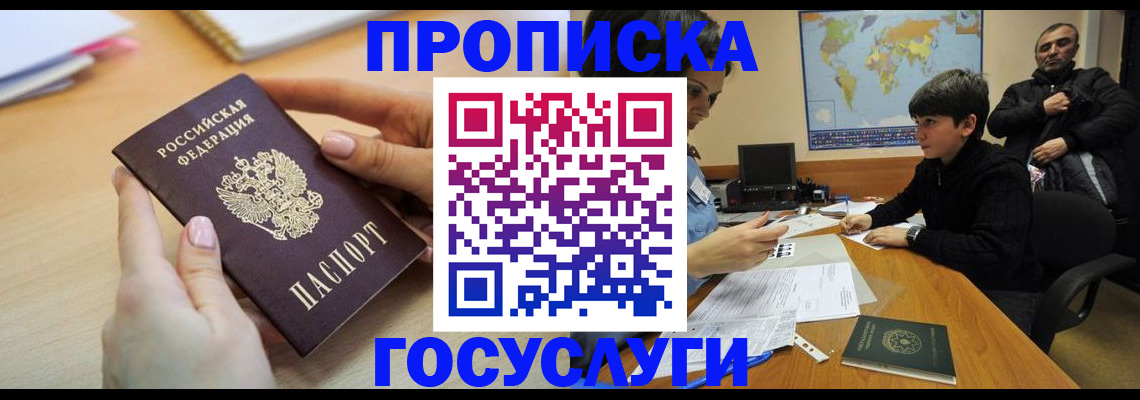 прописка гарантия в Кукморе