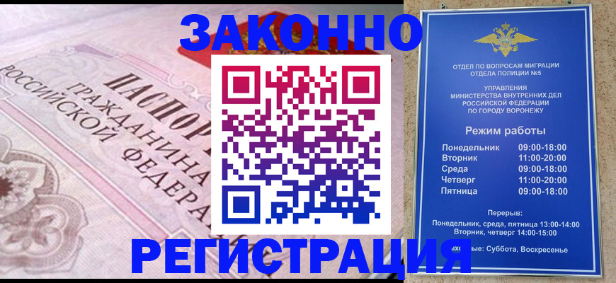 прописка иностранных граждан в Кукморе