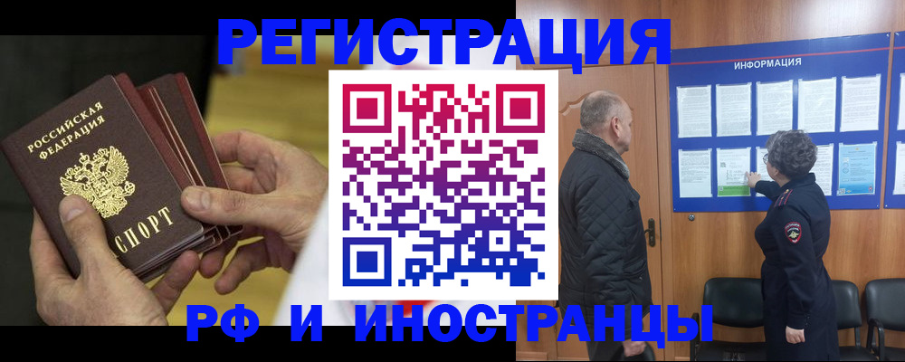 временная регистрация купить в Кукморе