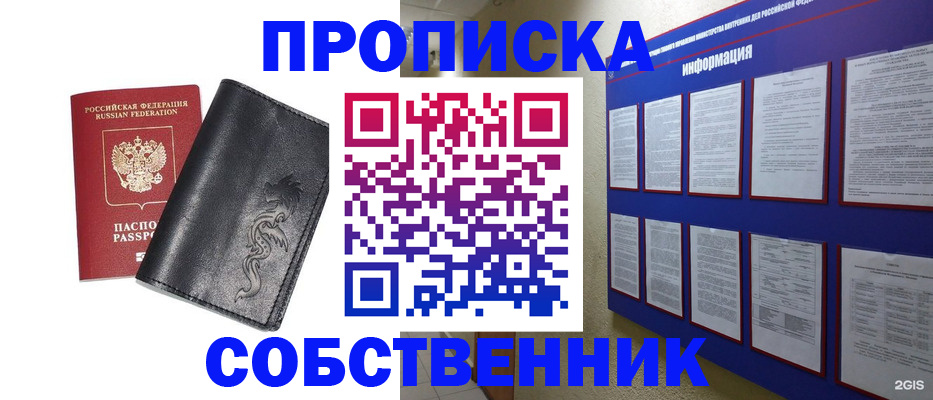 временная прописка в Кукморе