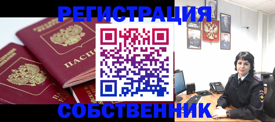 прописка иностранных граждан в Кукморе