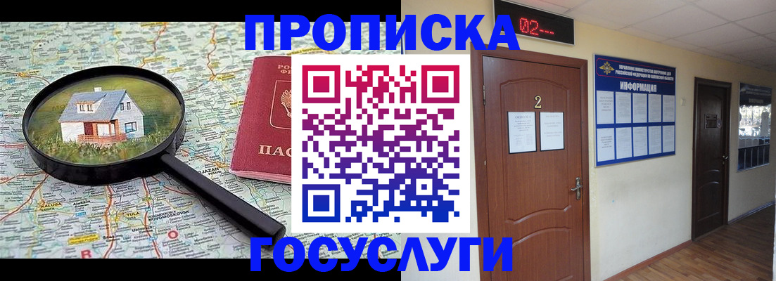 временная регистрация для школы в Кукморе